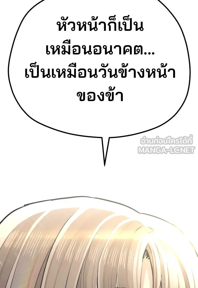 เส้นทางสู่เทพมาร ตอนที่ 97 รูปที่ 51