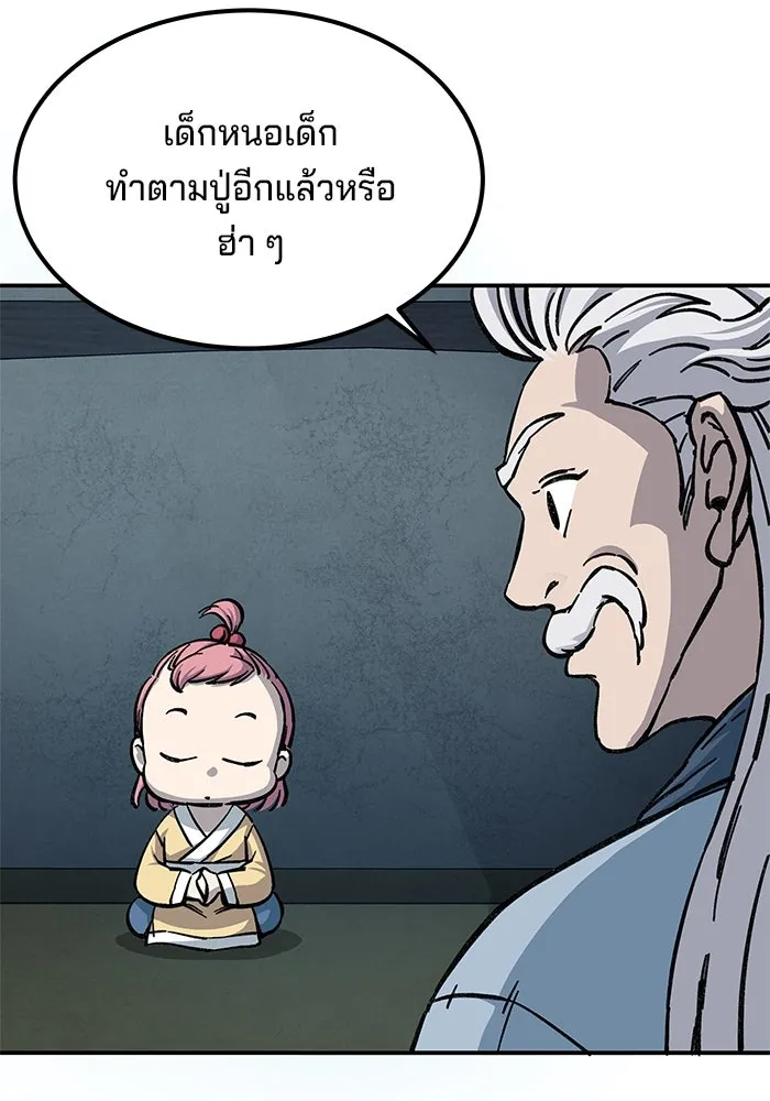 คุณปู่จอมยุทธกับหลานสาวสุดแกร่ง ตอนที่ 4 รูปที่ 115