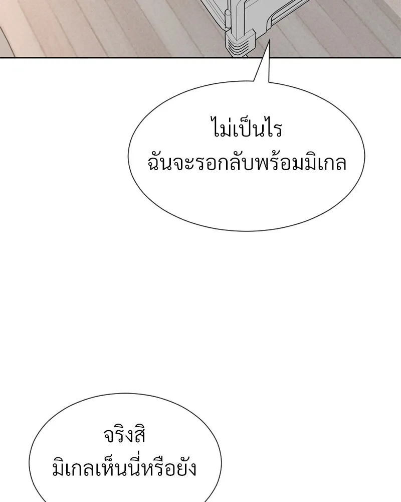 Level One Dreamersbrผู้ชนะรักนี้ต้องเป็น ตอนที่ 54 รูปที่ 95