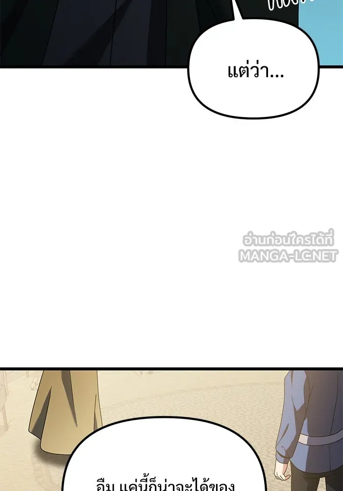 อัศวินดำล่าท้าเวลา ตอนที่ 57 รูปที่ 138