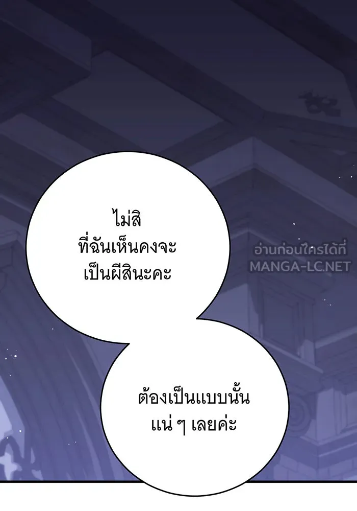 แกล้งตายให้หายแค้น ตอนที่ 24 รูปที่ 111