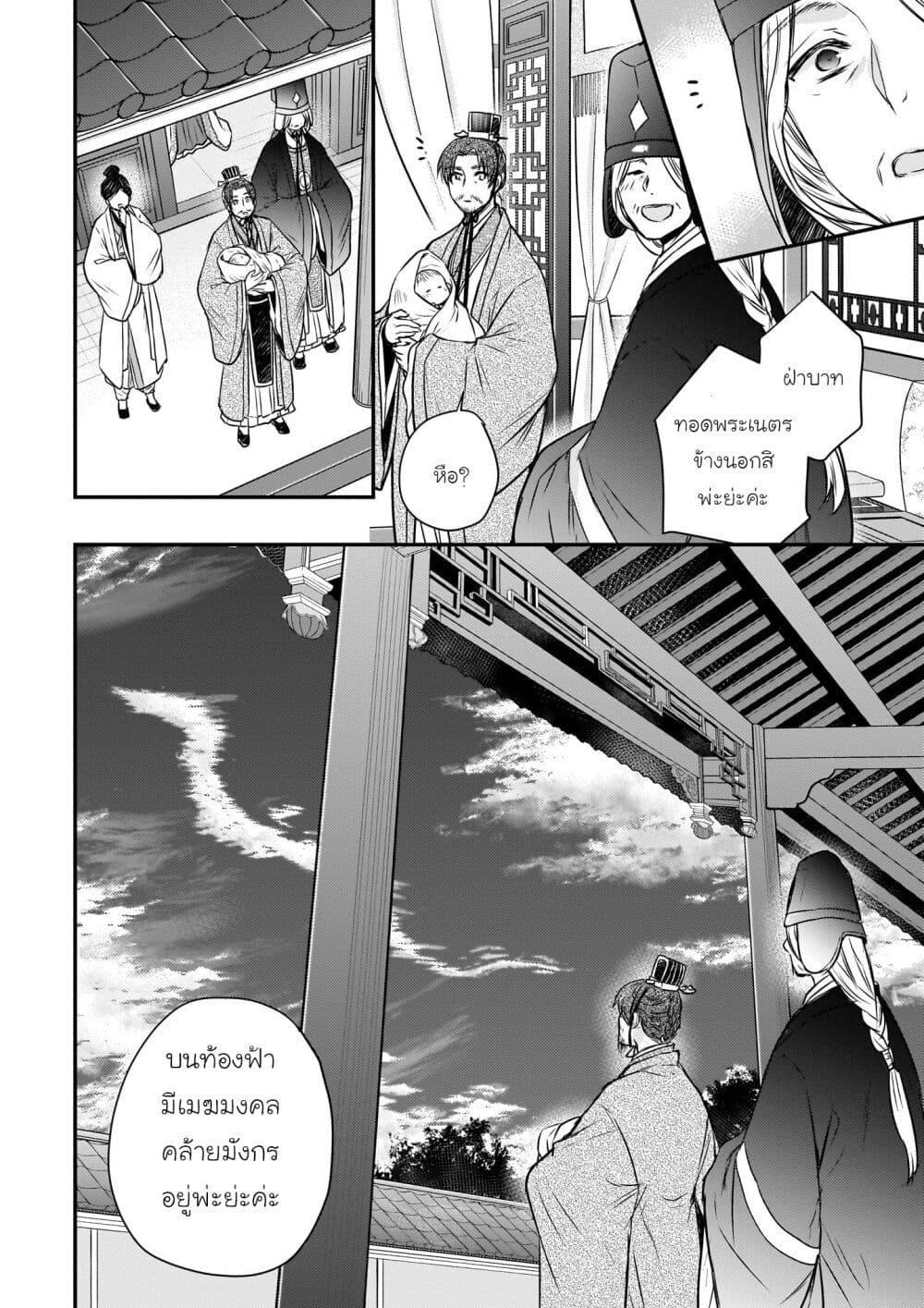 Manga-lc-com อ่านมังงะ อ่านการ์ตูน ออนไลน์ ฟรี Gekkakoku Kiiden ตอนที่ 1 2 3 4 5 6 7 8 9 10 11 12 13 14 ฟรี ไม่มีโฆษณา Manga-lc - อ่าน มังงะ อ่าน การ์ตูน ออนไลน์ อ่านมังงะ ฟรี