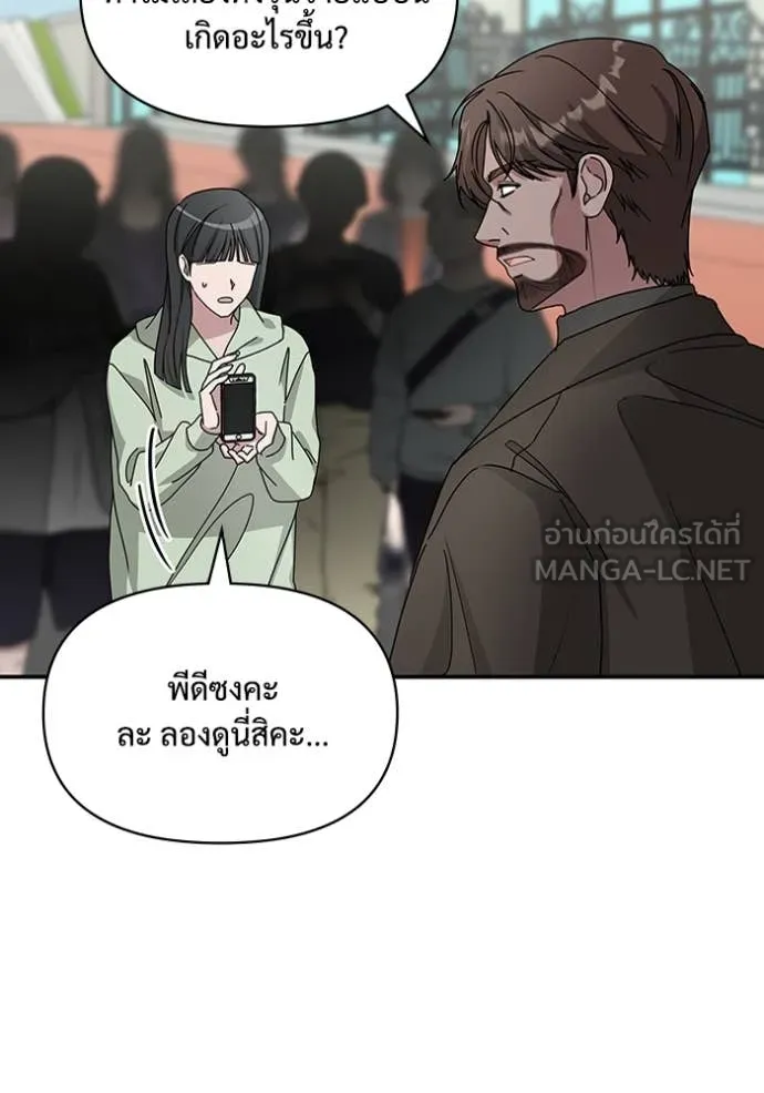 ฉันเนี่ยนะ ตอนที่ 18 รูปที่ 22