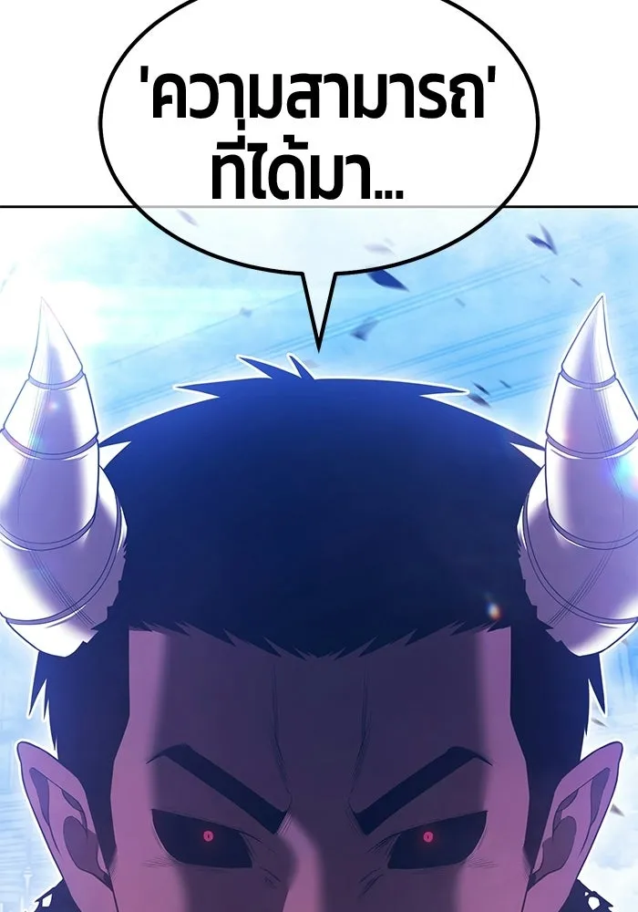 +99 ท่อนไม้พร้อมบวก ตอนที่ 121 ฮันซารัง (4) รูปที่ 196