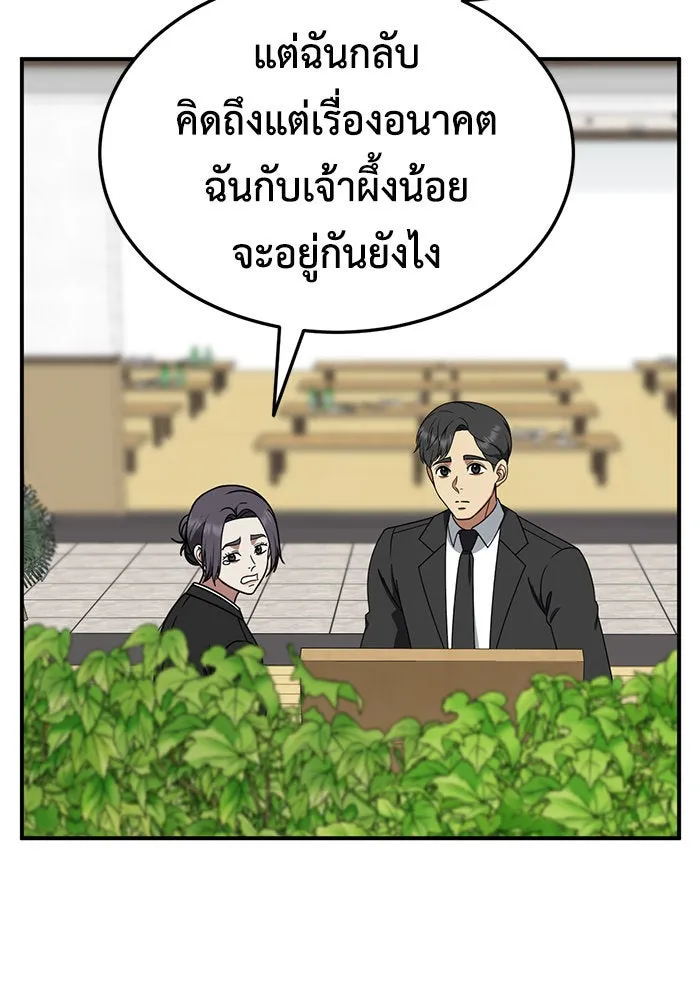 ช่วยเปลี่ยนฉันที ตอนที่ 197. ซีซัน 1 ภาคพิเศษ 7 ยอมินซอ รูปที่ 41