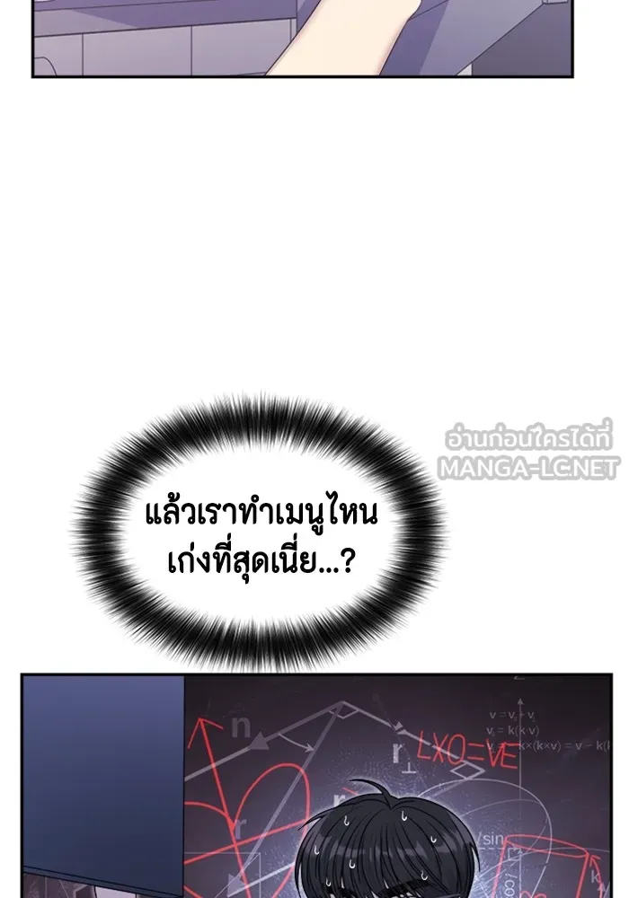 Couple Breaker ตอนที่ 53 รูปที่ 72