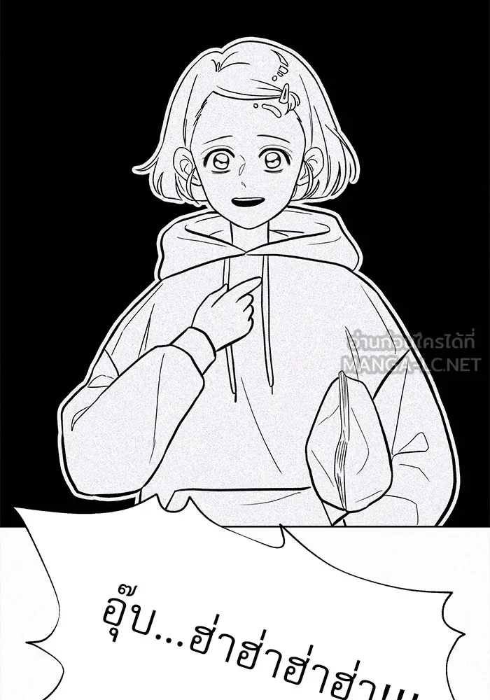 ปฏิบัติการรักวุ่นหัวใจ ตอนที่ 2 รูปที่ 78