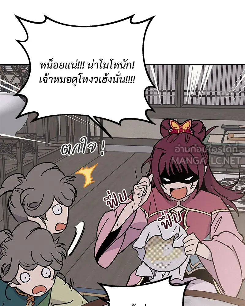 ข้าต้องไม่ใช่พระชายา ตอนที่ 22 รูปที่ 9