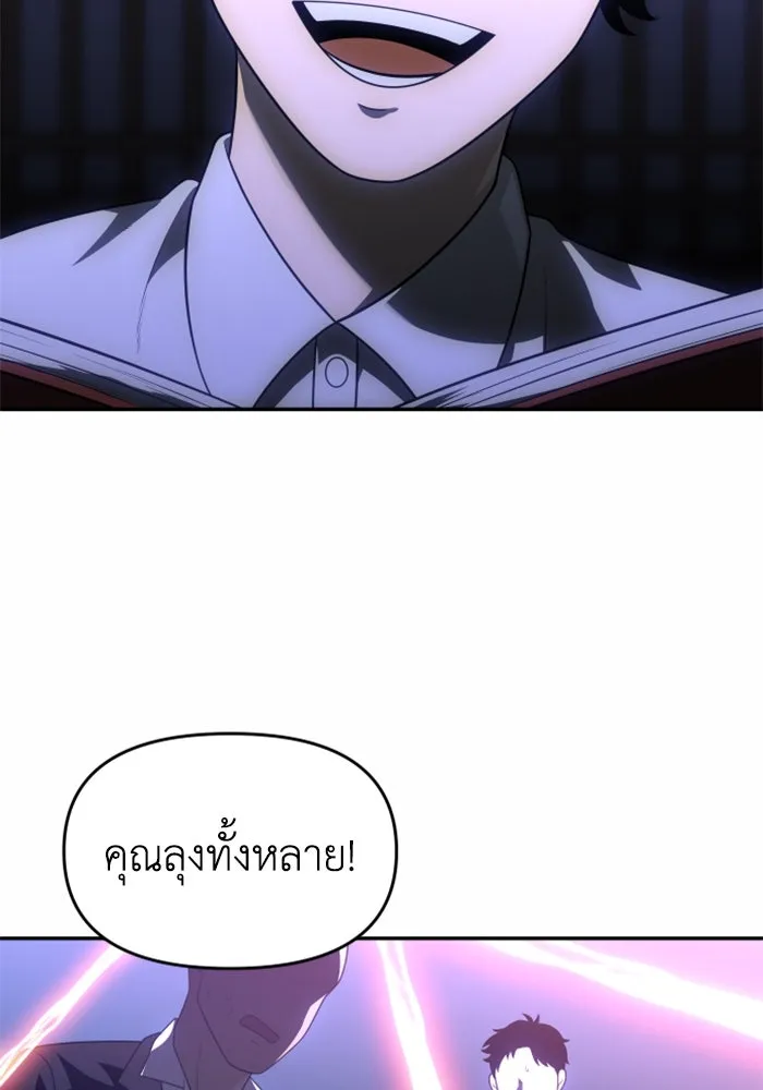 อดีตบอสหอคอย ตอนที่ 25 รูปที่ 136