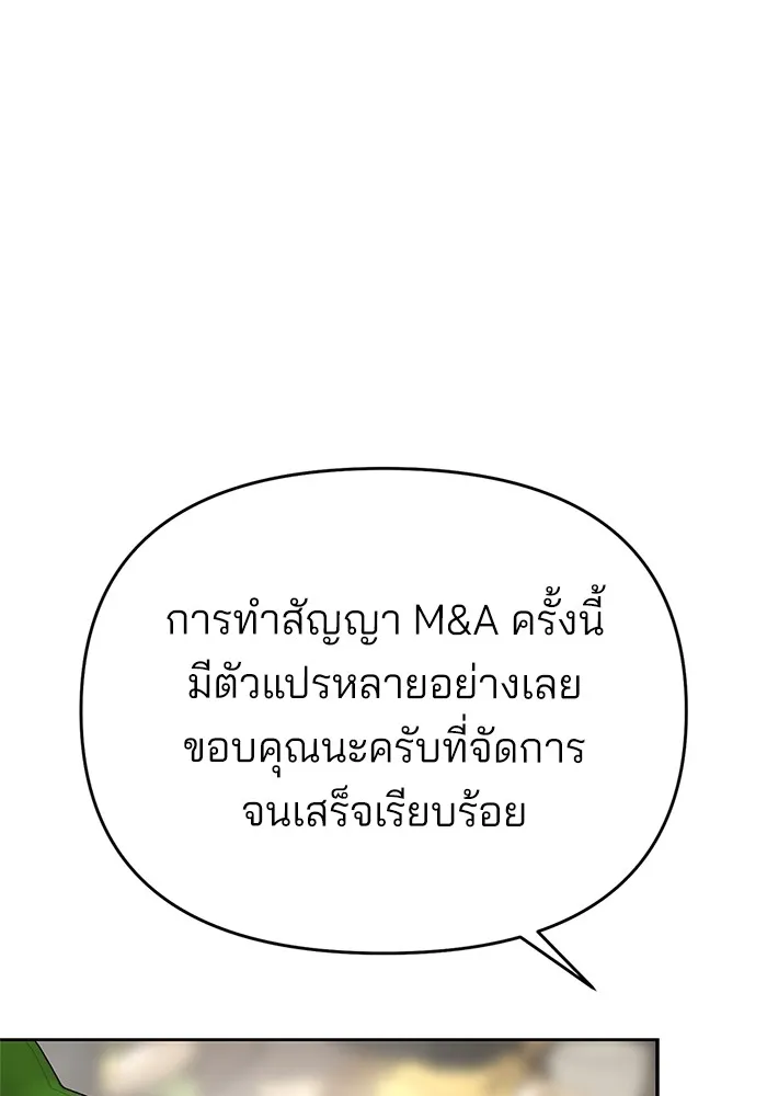 ความรักของอิซอบ ตอนที่ 42 รูปที่ 23