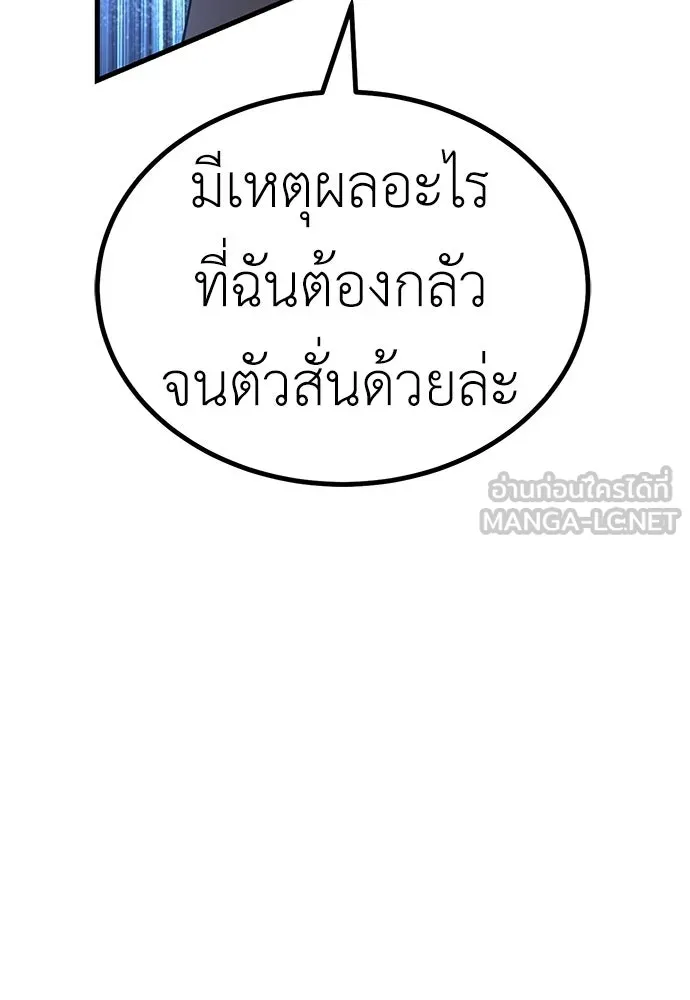 ผู้คุมหมายเลข 0 ตอนที่ 49 รูปที่ 99