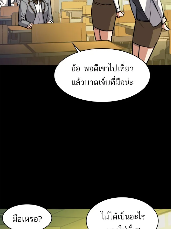 พี่ชายสายบอดี้การ์ด ตอนที่ 51 รูปที่ 65