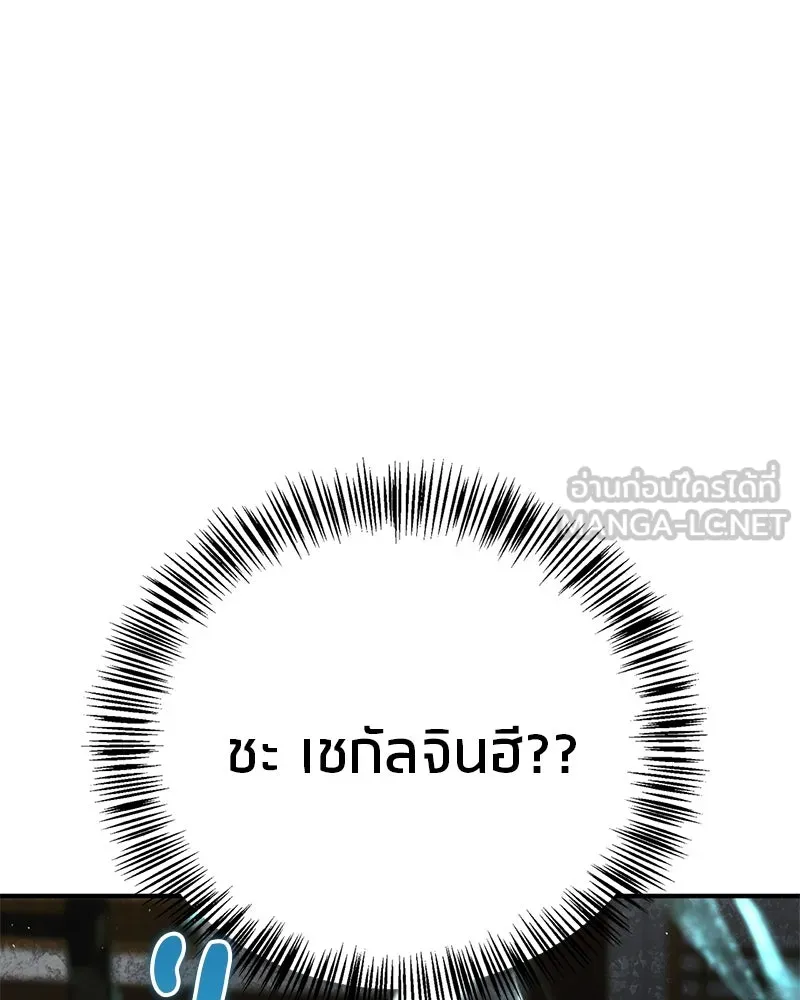 สุดยอดเทรนเนอร์แห่งยุทธภพ ตอนที่ 71 โทวอลช่อน ตัวเอกของเรื่องพระรา รูปที่ 12