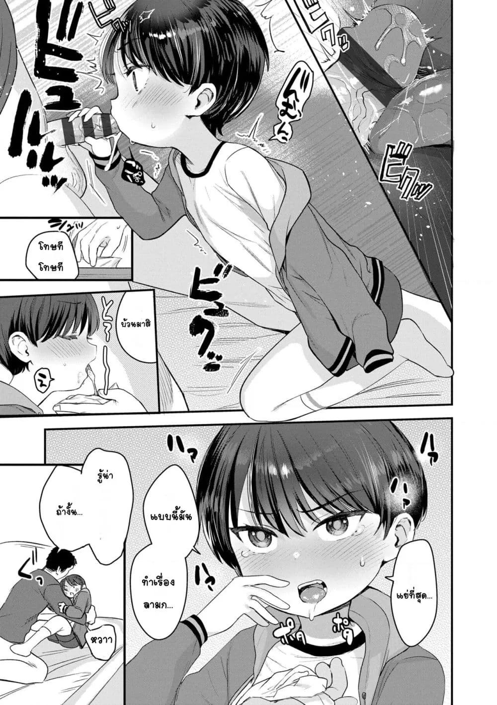 Doujin-Lc- อ่าน โดจิน มังฮวา เกาหลี ญี่ปุ่น จีน แปลไทย Chiisana Ko no Koi รักของเด็กตัวเล็ก ตอนที่ 1 2 3 4 5 6 7 8 9 10 11 12 13 14 ฟรี ไม่มีโฆษณา อ่าน โดจิน Manhwa เกาหลี ญี่ปุ่น จีน เรามีครบ คัดมาให้เน้นๆ โดจิน 18+ รับประกันความฟินโดย  Doujin Lc