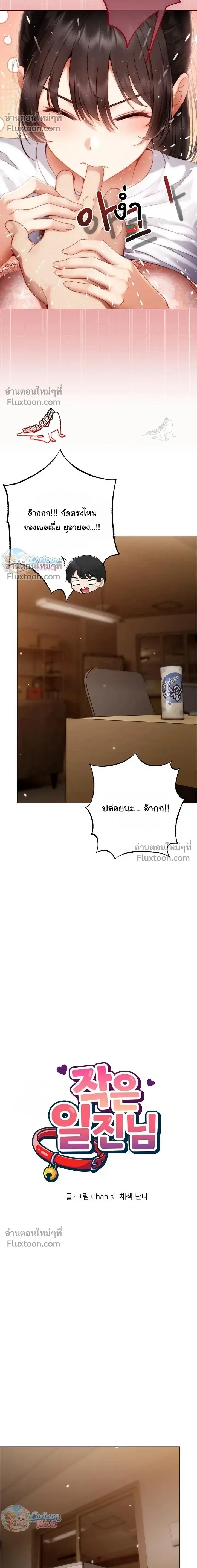 Doujin-Lc- อ่าน โดจิน มังฮวา เกาหลี ญี่ปุ่น จีน แปลไทย Little Miss Delinquent ตอนที่ 1 2 3 4 5 6 7 8 9 10 11 12 13 14 ฟรี ไม่มีโฆษณา อ่าน โดจิน Manhwa เกาหลี ญี่ปุ่น จีน เรามีครบ คัดมาให้เน้นๆ โดจิน 18+ รับประกันความฟินโดย  Doujin Lc