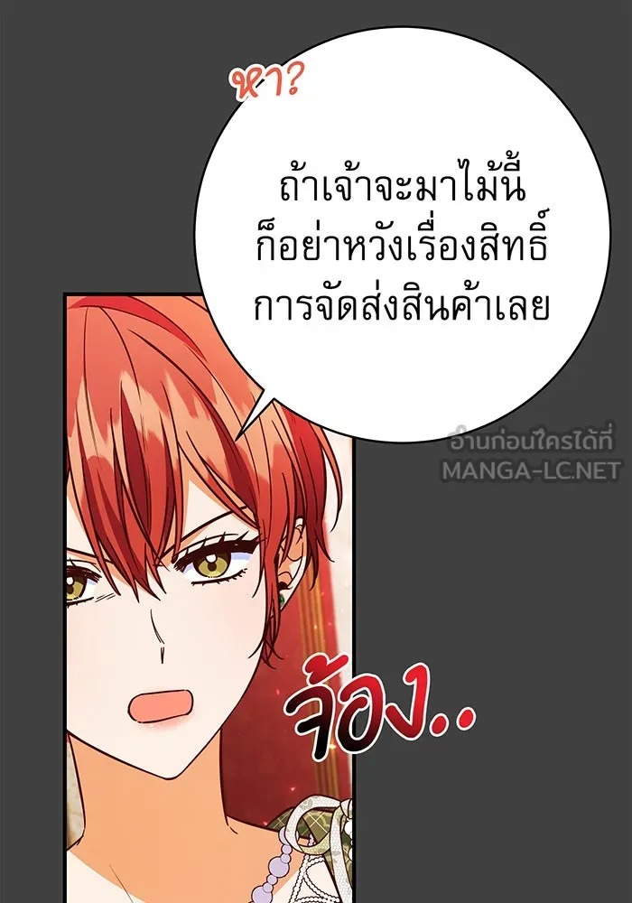 นางร้ายที่ไหนจะมีคุณธรรม ตอนที่ 53 รูปที่ 48