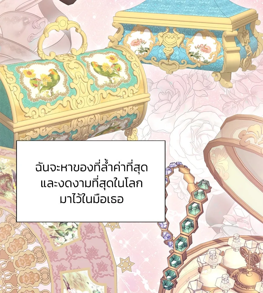 บาสเตียน ตอนที่ 58 รูปที่ 31