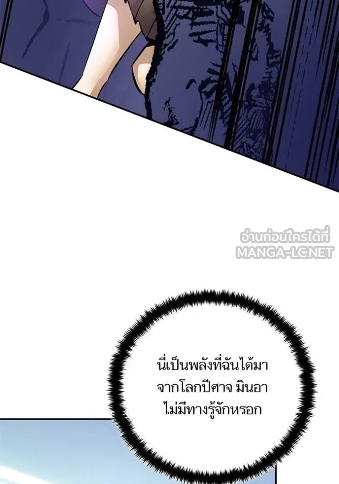 Return to Player ตอนที่ 211 รูปที่ 19