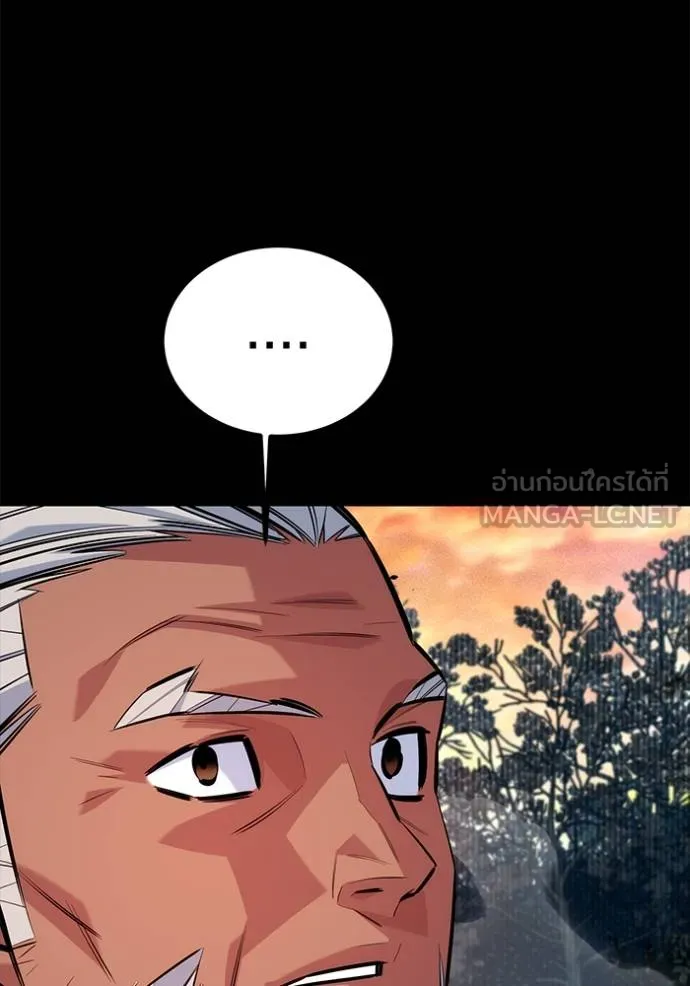 แยกร่างล่าอัตโนมัติ ตอนที่ 123 รูปที่ 144