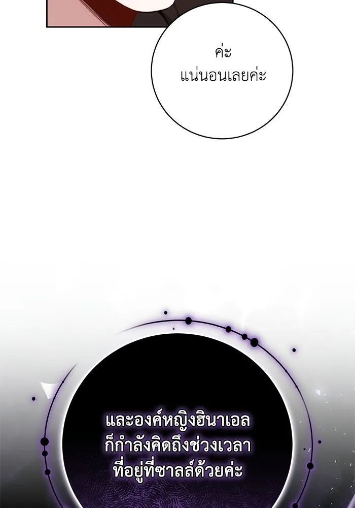 ย้อนเวลาพลิกชะตาทายาท ตอนที่ 72 รูปที่ 55