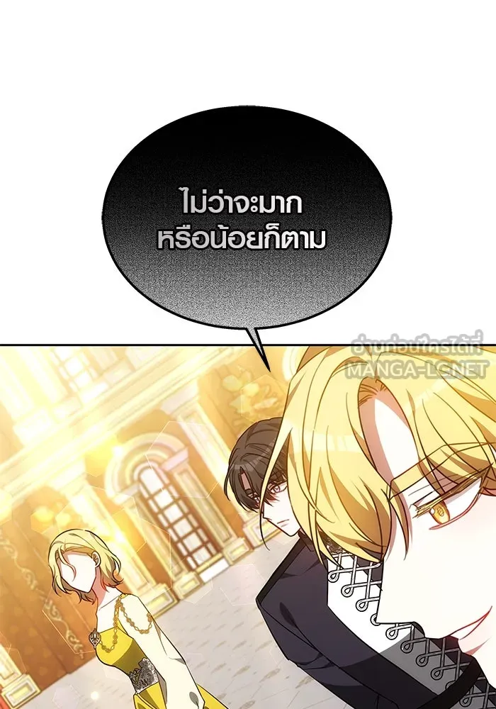 เหตุผลที่ฉันนอกใจ ตอนที่ 40 รูปที่ 18