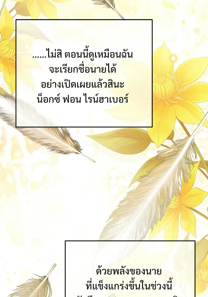 อัศวินดำล่าท้าเวลา ตอนที่ 53 รูปที่ 169