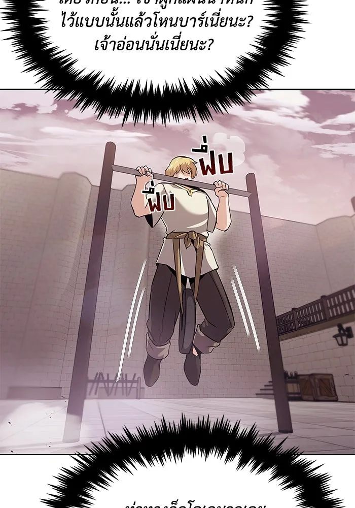 ชีวิตพลิกผันของลอร์ดผู้เกียจคร้าน ตอนที่ 21 ลูกศิษย์ของลูลู่ รูปที่ 23