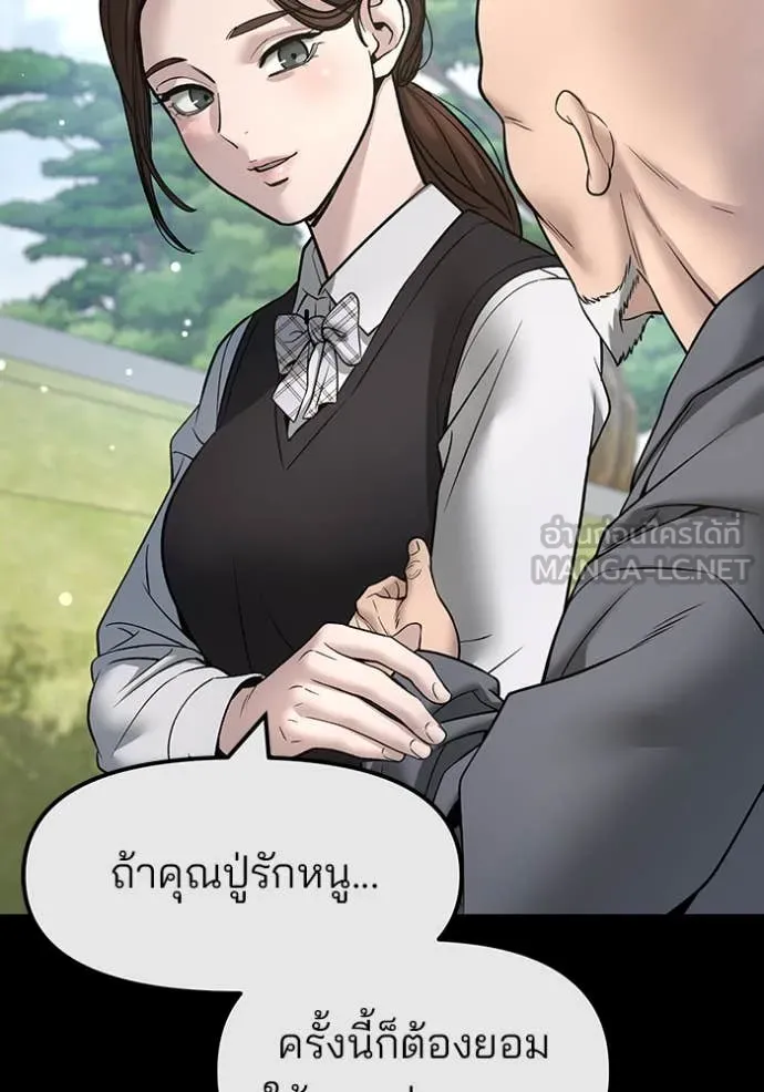 เลวฟาดเลว ตอนที่ 161 รูปที่ 9