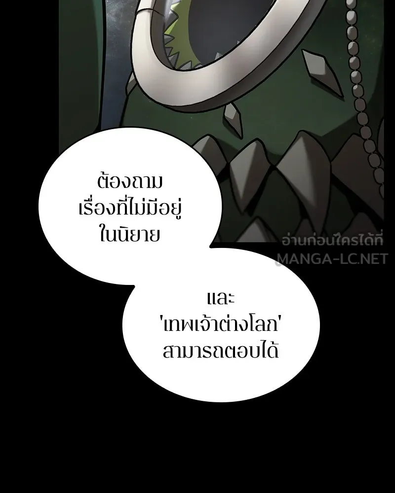 Omniscient Reader อ่านชะตาวันสิ้นโลก ตอนที่ 50 เรื่องเล่าของดกจา (6) รูปที่ 90