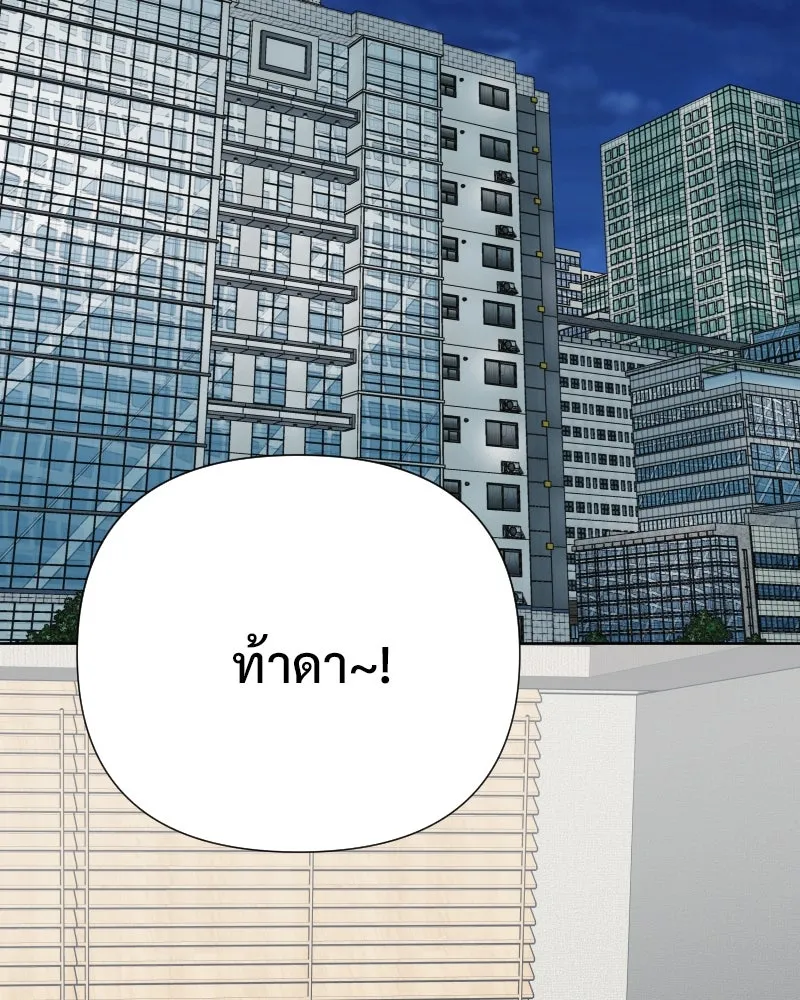 รักนี้ไม่ต้องมีเซนส์ ตอนที่ 87 (ตอนจบ) รูปที่ 107