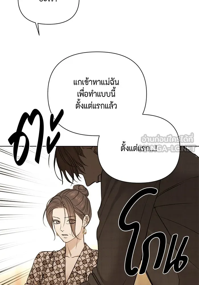 เพียงรุ่งอรุณ ตอนที่ 65 รูปที่ 108
