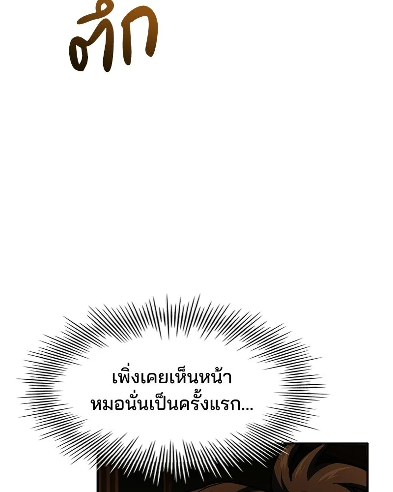 เจ้าชายแผนโบราณ ตอนที่ 11 รูปที่ 134