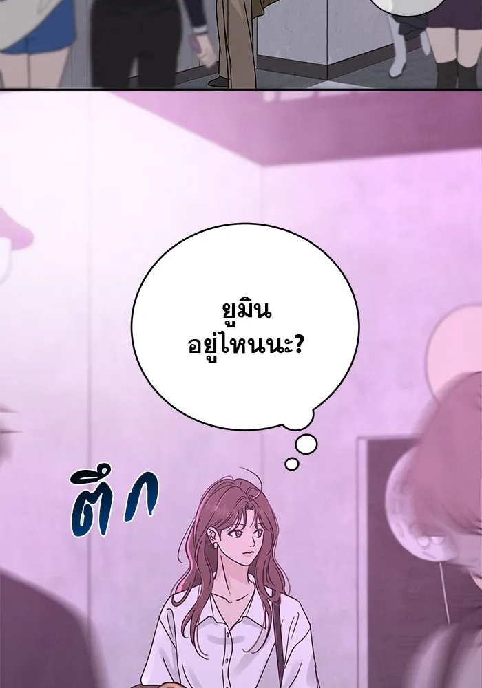 รักหลอกหยอกแฟนเก่า ตอนที่ 2 รูปที่ 2