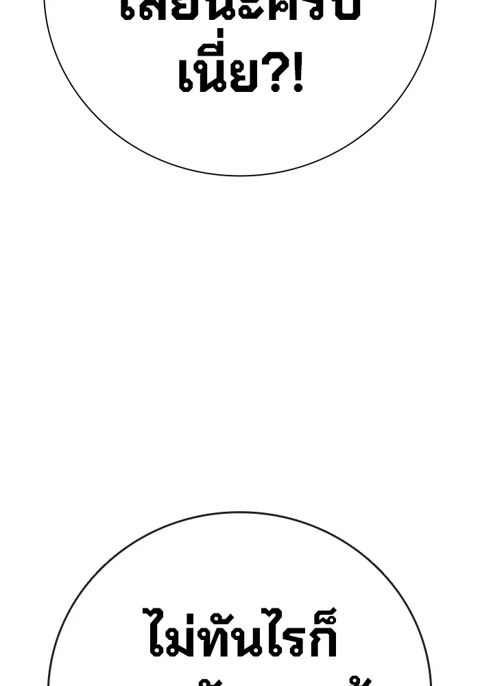 เยาวชนคนคุก ตอนที่ 12 รูปที่ 80