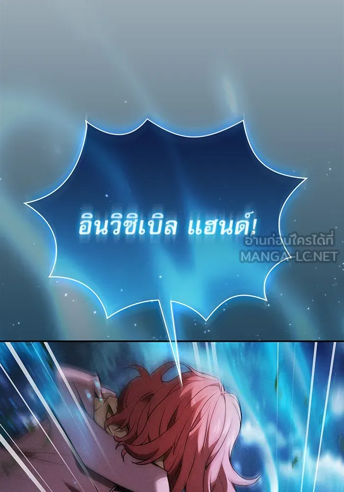 นักดาบอัจฉริยะจากอะคาเดมี ตอนที่ 5 รูปที่ 33