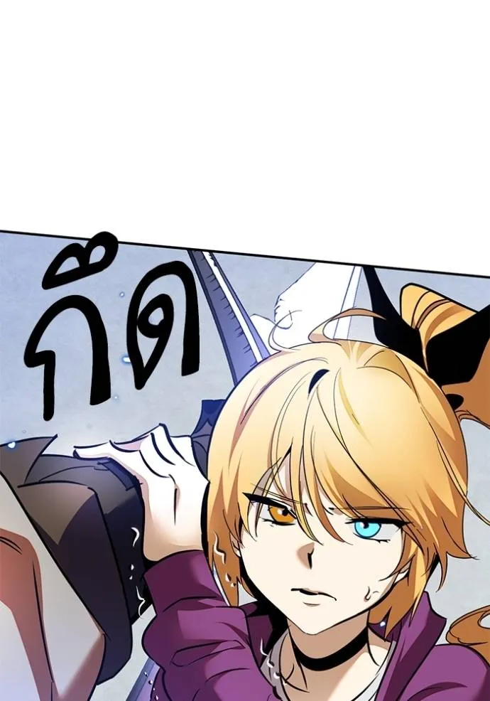 Return to Player ตอนที่ 171 รูปที่ 19