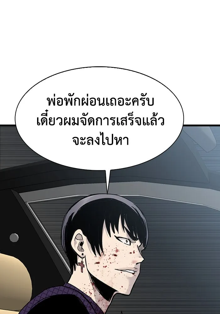 มีนา เกิดมาล่า ตอนที่ 72 รูปที่ 80