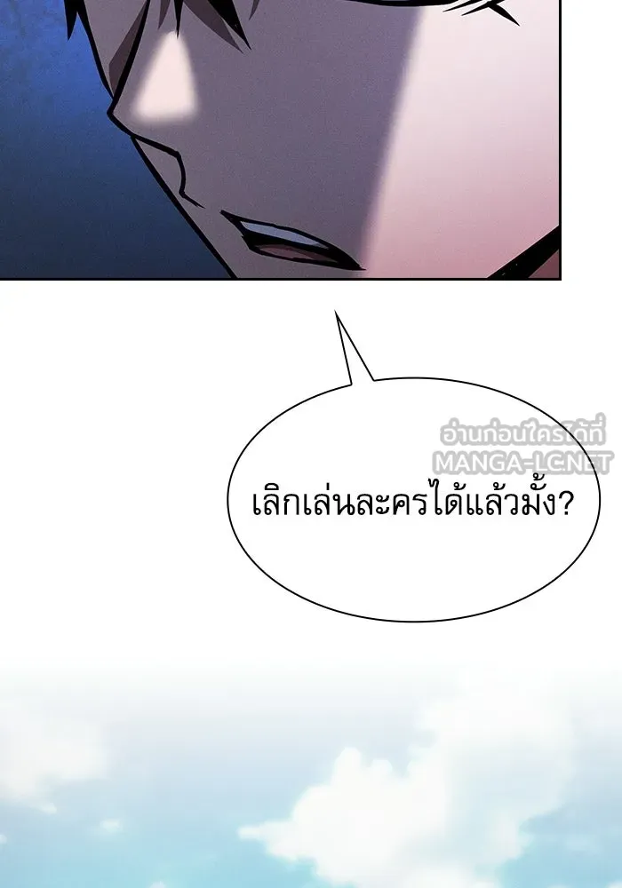 นักดาบอัจฉริยะจากอะคาเดมี ตอนที่ 122 รูปที่ 150