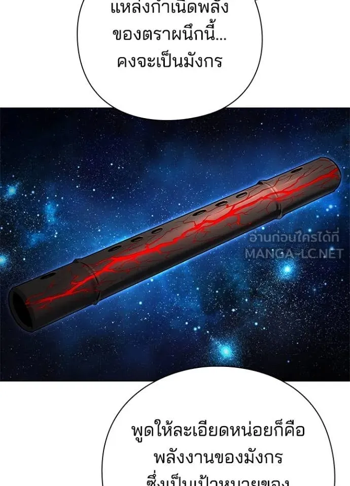 คืนแห่งโทแกบี ตอนที่ 81 รูปที่ 166