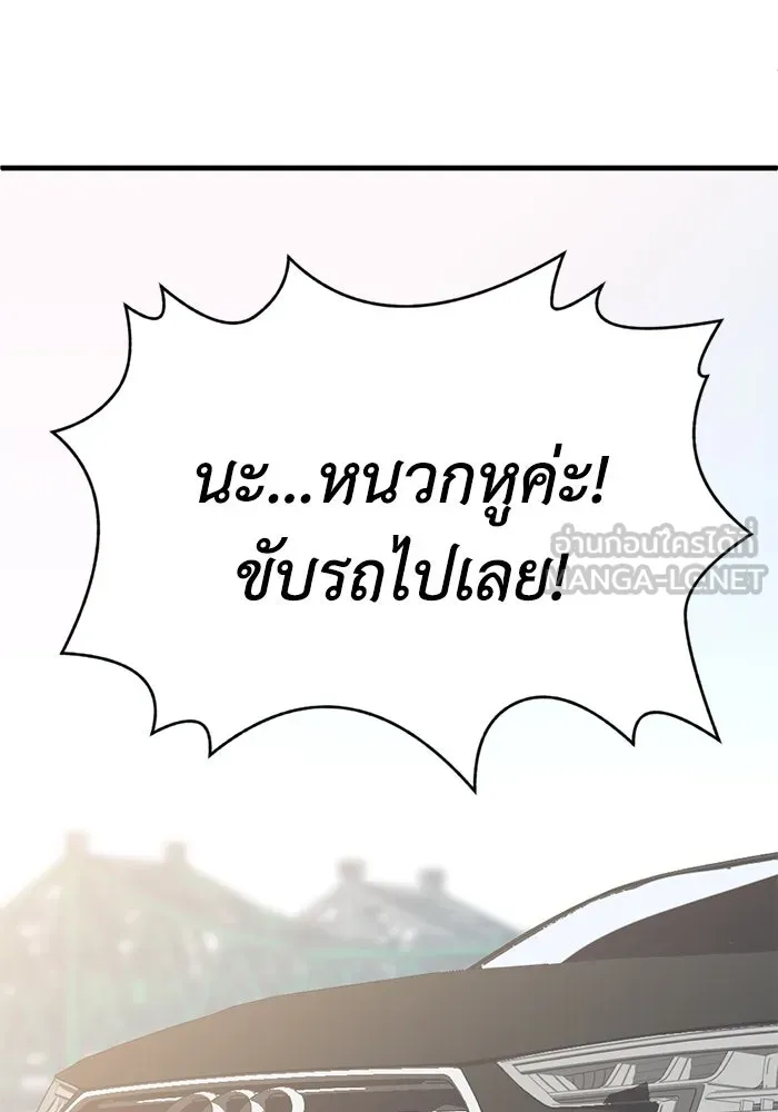 ชีวิตรักฉบับเดจาวู ตอนที่ 62 รูปที่ 60