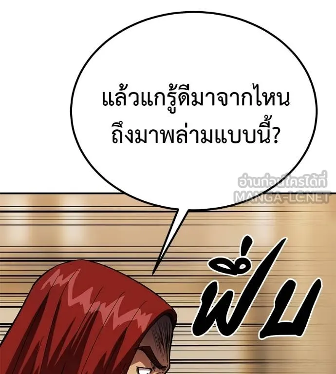 เรียกฉันว่าพระเจ้า ตอนที่ 76 รูปที่ 30