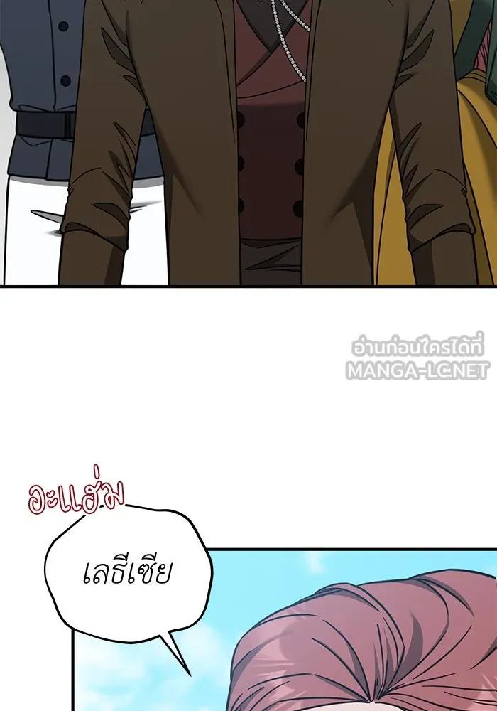 ครอบครัวพรรค์นั้น ฉันไม่มีวันกลับไป ตอนที่ 66 รูปที่ 45