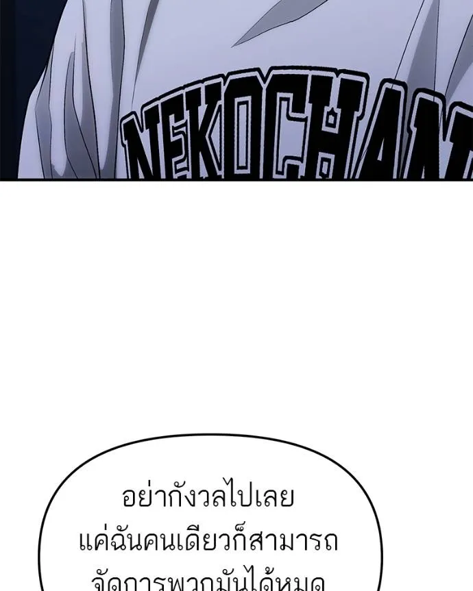 โทษที พื้นที่นี้ ตอนที่ 10 รูปที่ 58