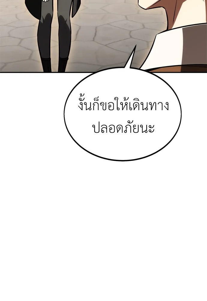 ไอ้เพลเยอร์นั่น ฉันฆ่ามันเอง ตอนที่ 33 รูปที่ 218