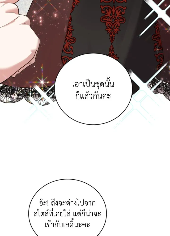 ตัวร้ายอย่างฉันขออยู่อย่างสงบ ตอนที่ 6 รูปที่ 89