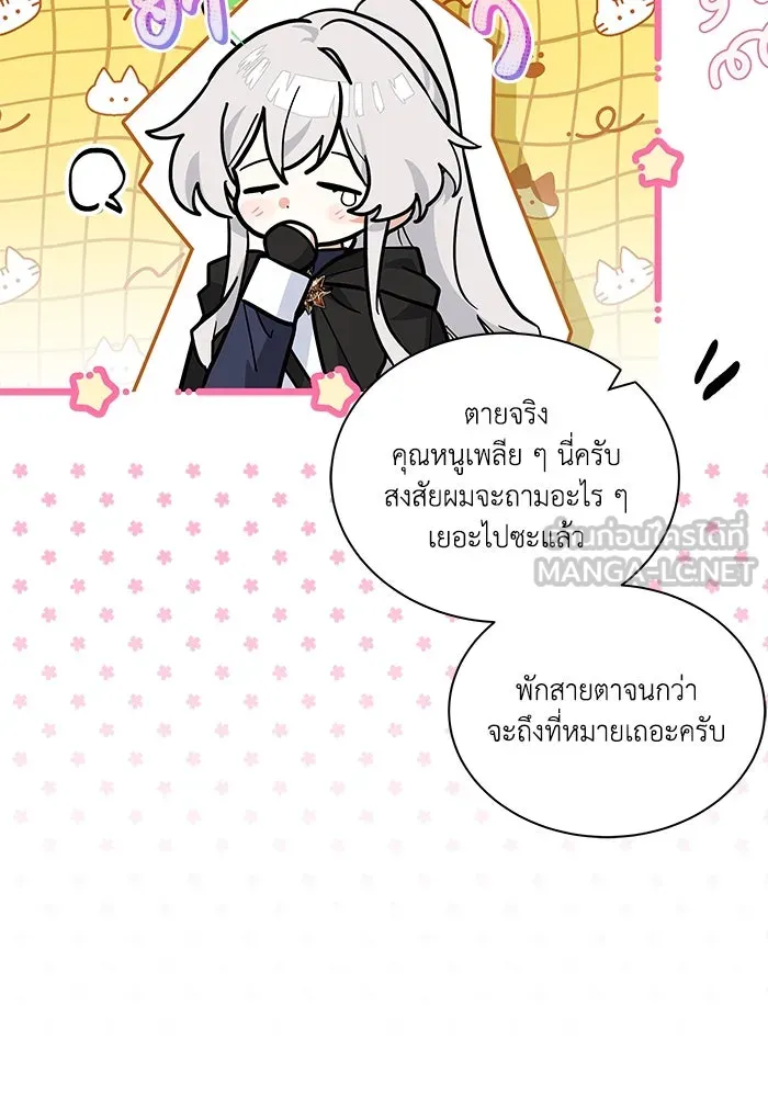 แมวน้อยในรังหมาป่า ตอนที่ 68 รูปที่ 87
