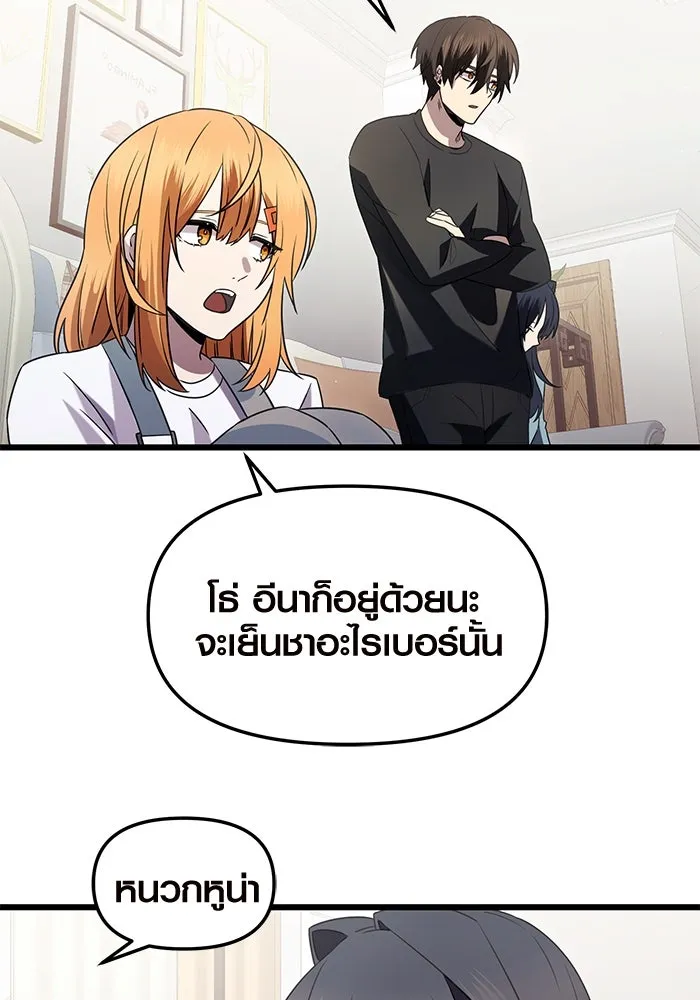 พลิกชะตาคว้าไอเทมระดับเทพ ตอนที่ ตอนพิเศษ - พักสักครู่ (3) รูปที่ 79