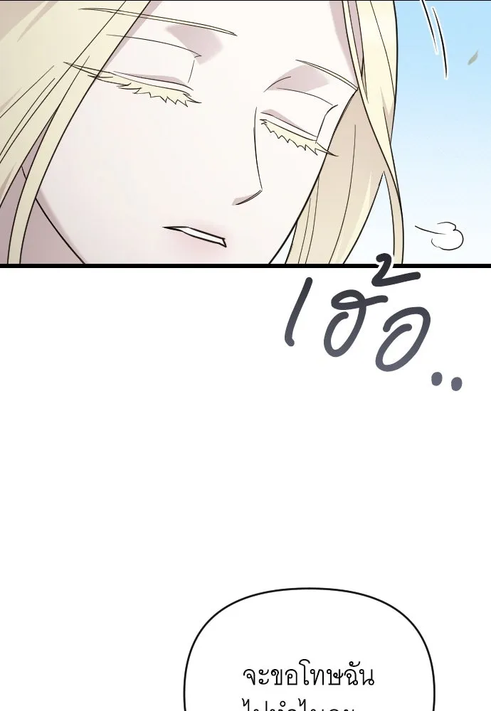 จำเลยหัวใจ ตอนที่ 67 รูปที่ 128