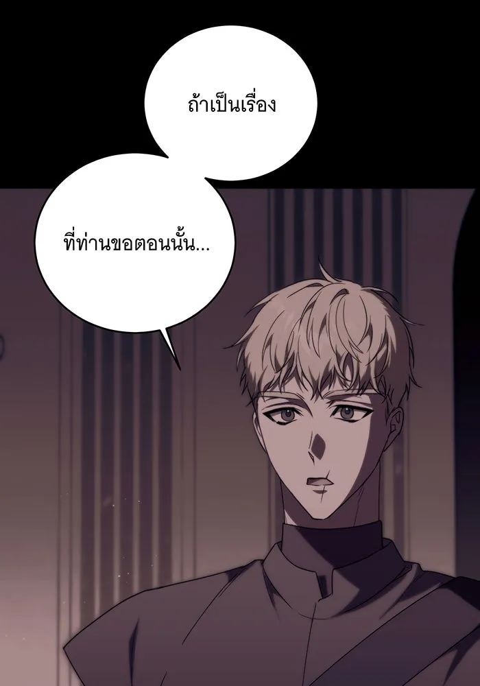 แกล้งตายให้หายแค้น ตอนที่ 4 รูปที่ 98