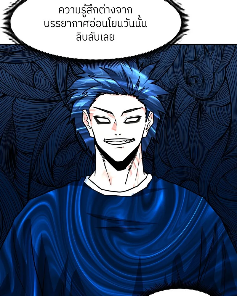 โรงเรียนสัตว์กินเนื้อ ตอนที่ 78 รูปที่ 10